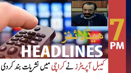 ARY NEWS HEADLINES | 7 PM | 13TH JULY 2020