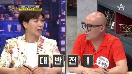 ☆명예 가평 홍보대사☆ 가평으로 간 김동완에게 동반자가 있다?!