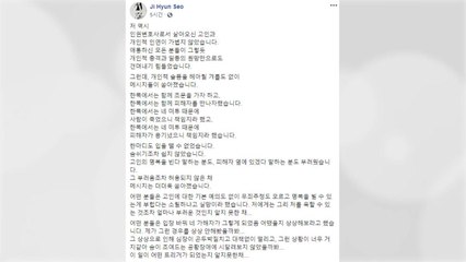 '박원순 의혹'에 서지현 검사 "한마디도 하기 어렵다" / YTN