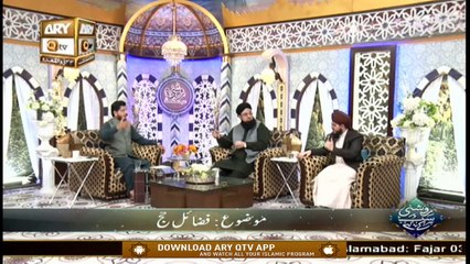 Roshni Sab Kay Liye | Muhammad Raees Ahmed | 13th July 2020 | ARY Qtv