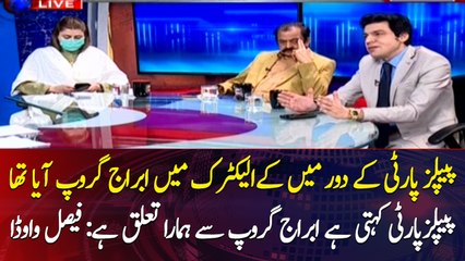 Faisal Vawda talks about K -Electric and Abraaj Group