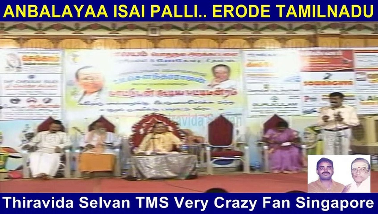 T. M. SOUNDARARAJAN LEGEND Pattu Mantram ERODE PART 4