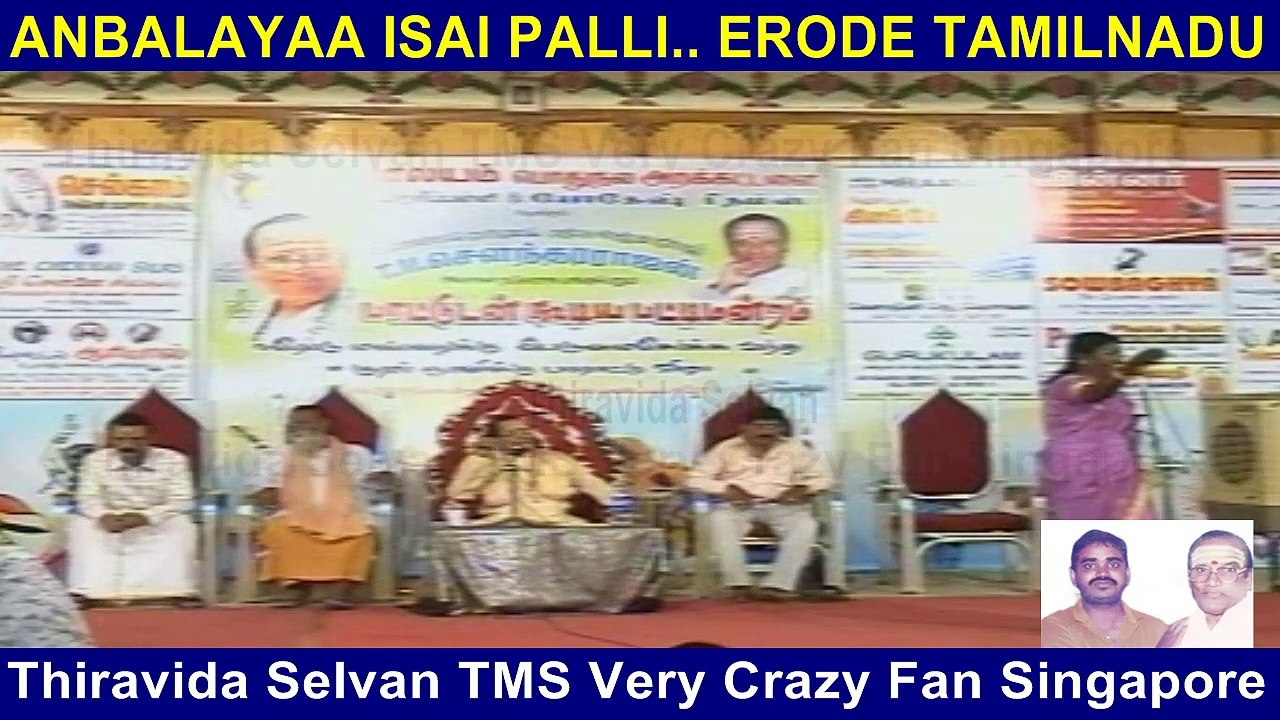 T. M. SOUNDARARAJAN LEGEND Pattu Mantram ERODE PART 7