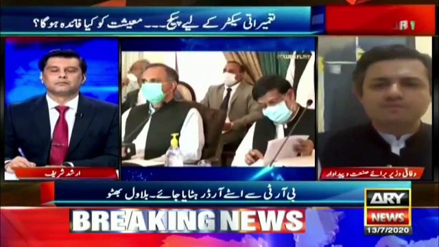 Invest in construction industry of Pakistan and avail the special offers