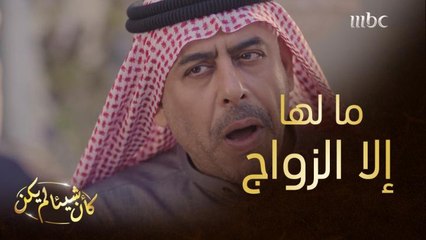 الأب والعم يتفقان على كيفية استغلال ابنتهم للحصول على الأموال