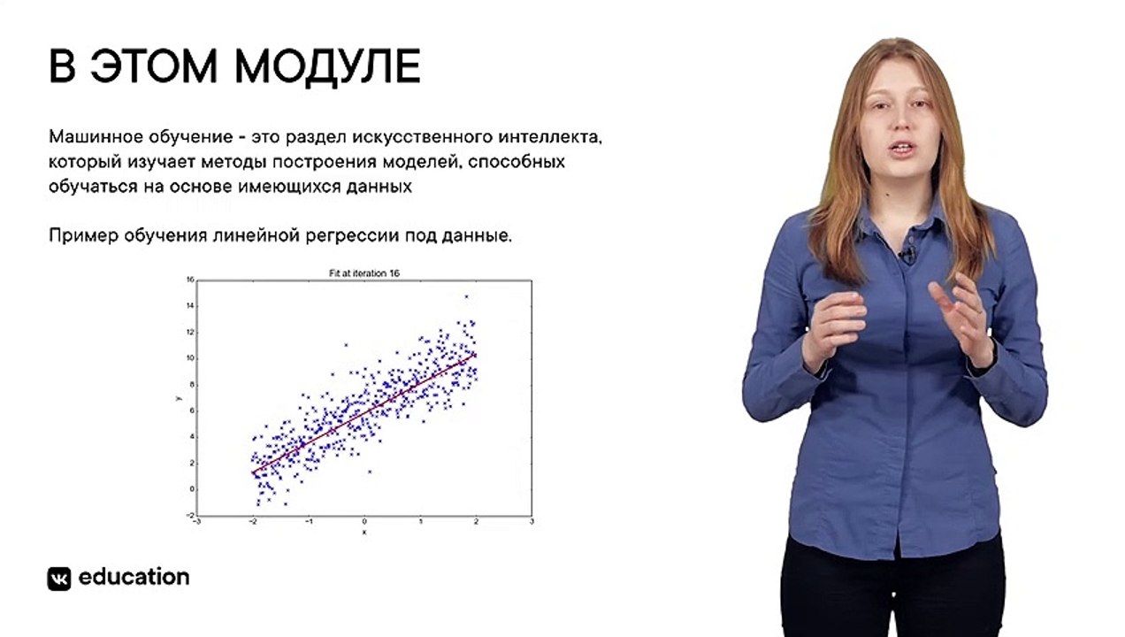 Постановка задачи машинного обучения