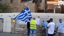 Ayasofya kararını hazmedemeyen İsrailli bir grup, Türk bayrağı yaktı