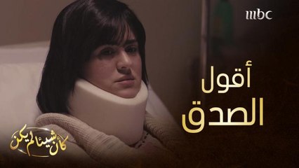 كسر عظامها والشرطة تحقق بأنه حادث اعتداء.. فهل اعترفت على والدها؟