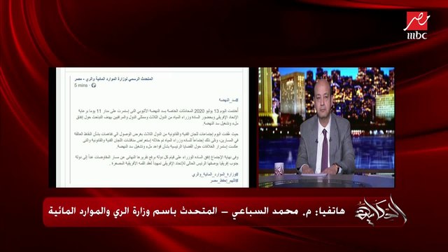 المتحدث باسم الري يكشف كيف يمكن معرفة هل إثيوبيا بدأت في ملء سد النهضة؟