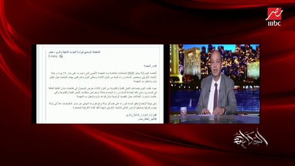 د.أيمن سلامة أستاذ القانون الدولي: إثيوبيا تطلب طلبات شاذة في مفاوضات سد النهضة