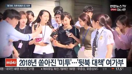 [단독] 침묵 택한 여가부…미투 피해자 보호 외면
