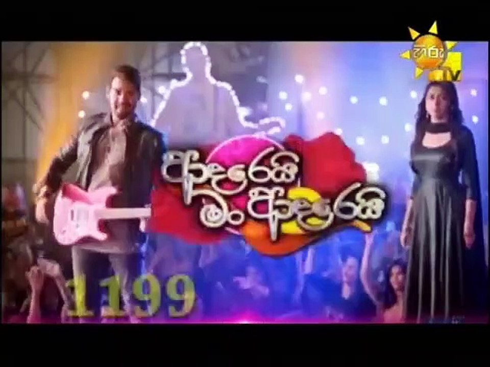 Adarei Man Adarei 13-07-2020