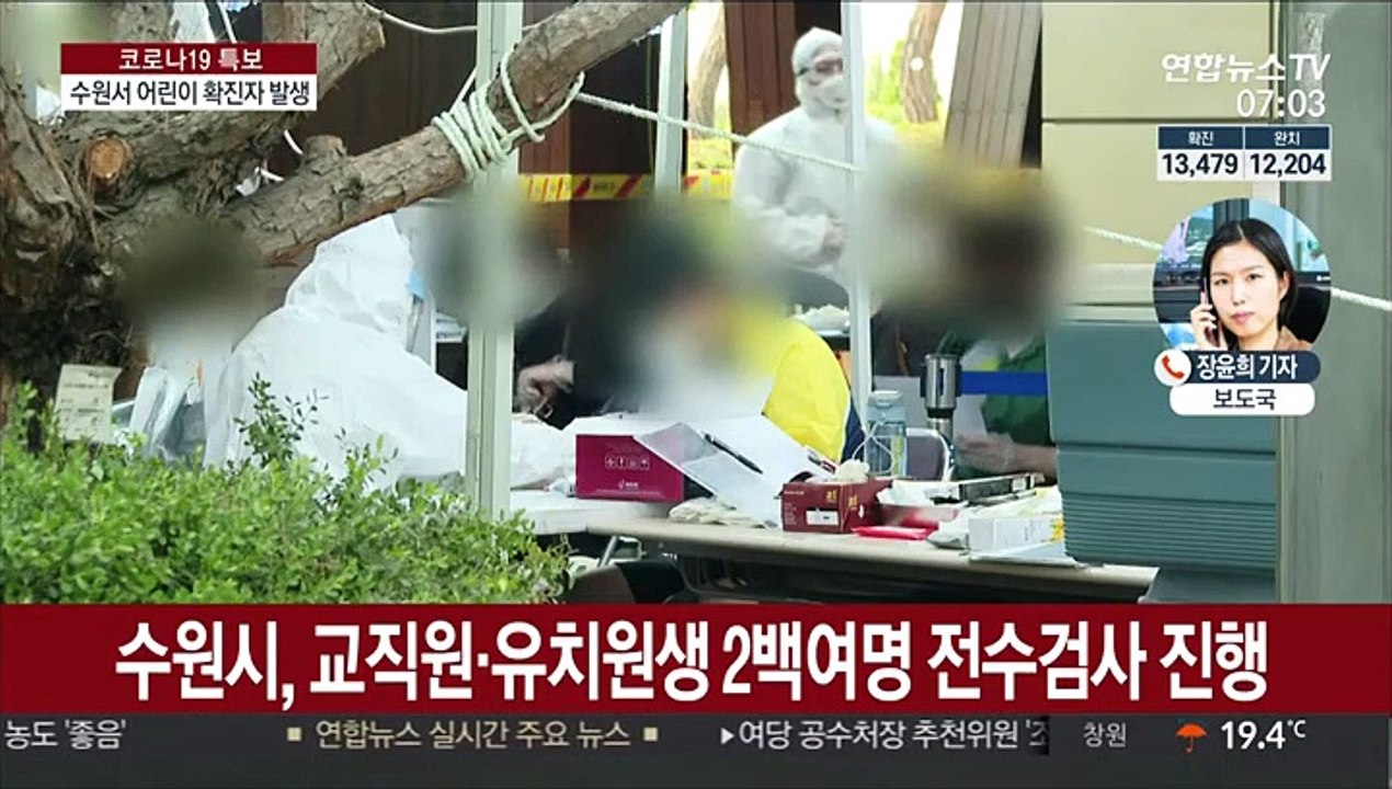 소규모 집단감염 지속…수원서 유치원생 확진