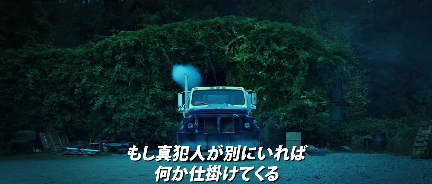 映画 山猫は眠らない８ 暗殺者の終幕 動画 Dailymotion