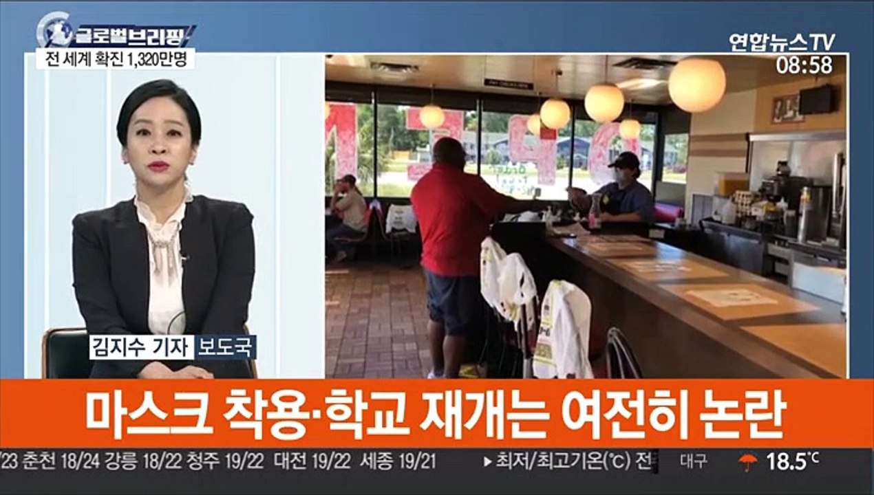 [김지수의 글로벌브리핑] 일일신규감염 연일 최다…절반 가량 美·브라질서 발생 外