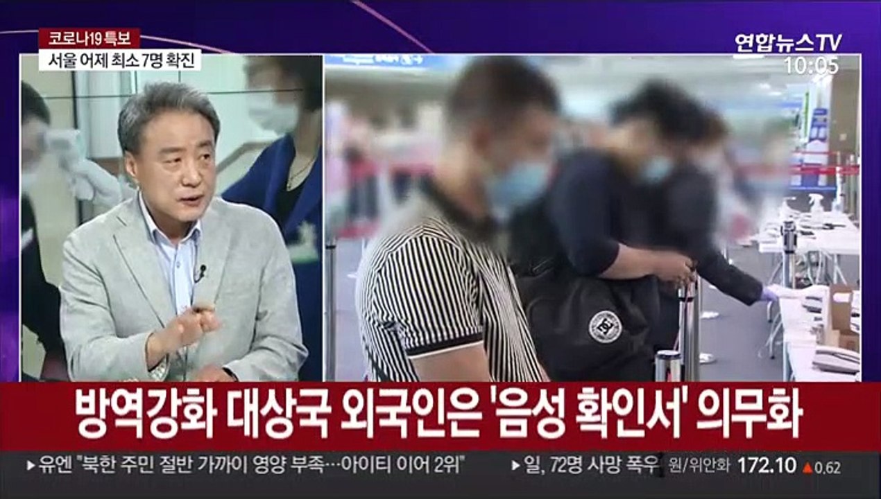 [뉴스특보] 해외유입 사례 증가세…"아시아권이 절반 이상"