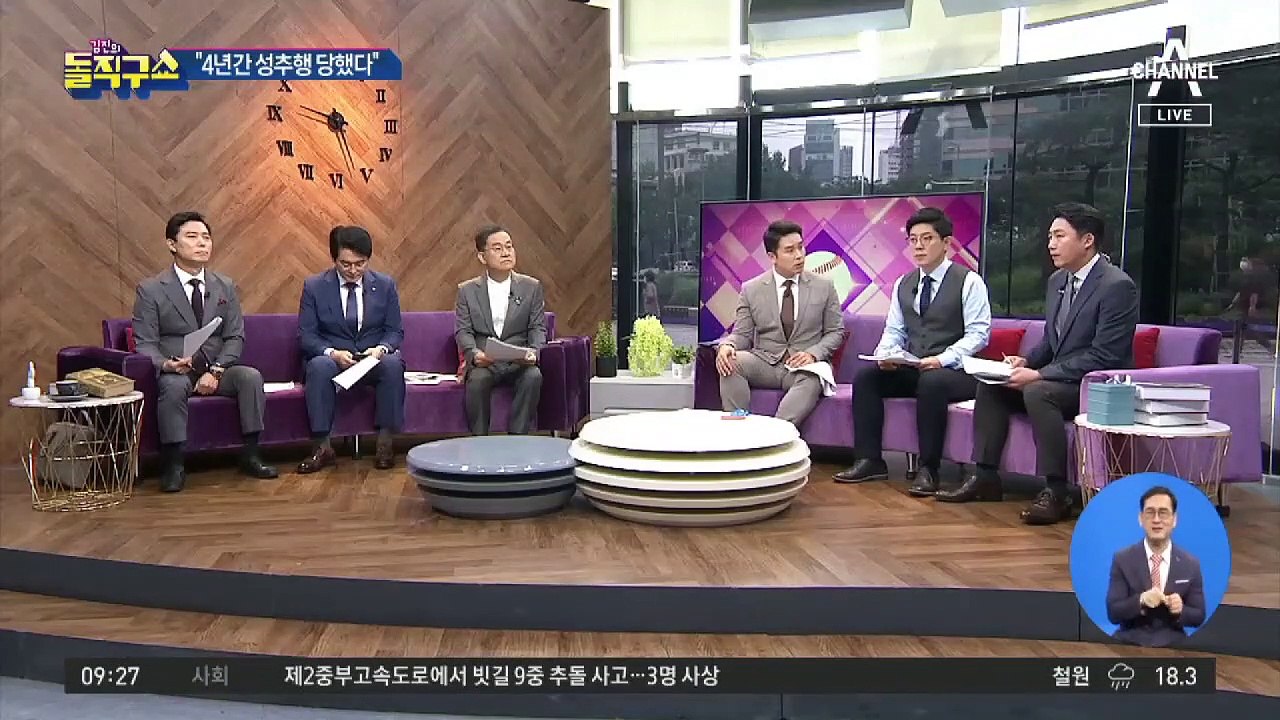 고소인 측이 주장한 박원순 시장의 4년 성추행