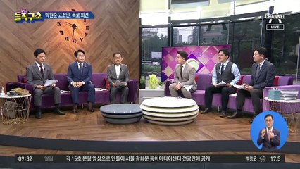 고소인 측 “텔레그램에서…지속적 성적 괴롭힘”