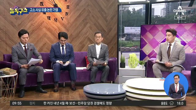 ‘성추행 고소’ 보안 요청했는데…피소 당일 박 시장에게 유출 논란