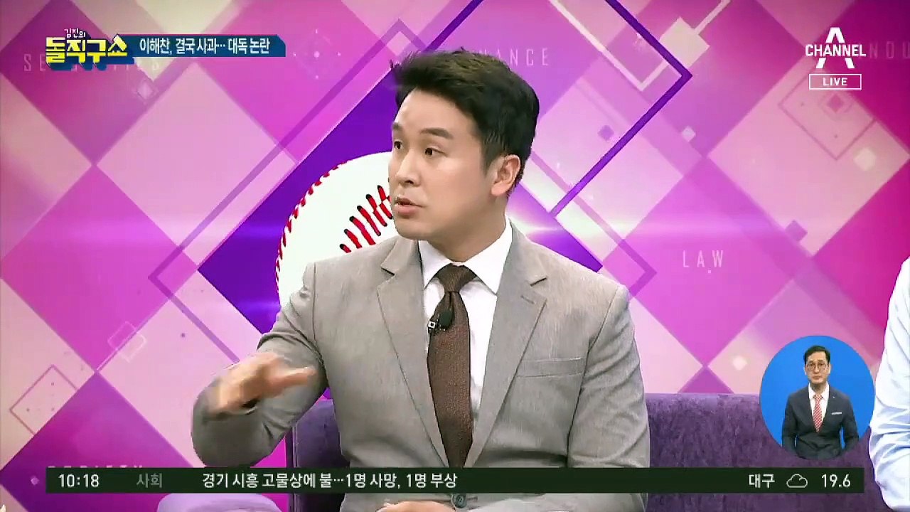 이해찬 “피해 호소 여성에 위로” 당 대표 명의 공식 사과