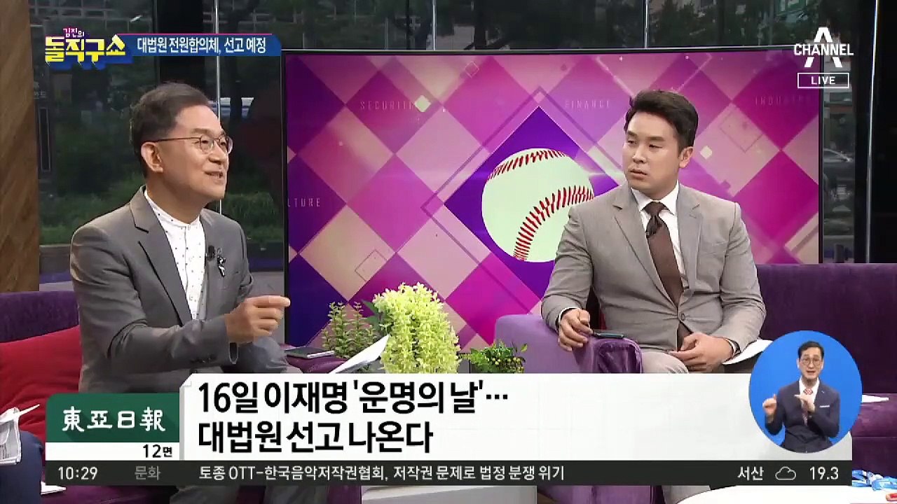 [핫플]16일 이재명 ‘운명의 날’…대법원 선고 나온다