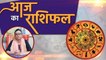 आज का राशिफल 14 July 2020 | Aaj ka rashifal | Today's Horoscope | Deepali Dubey | Boldsky