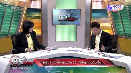 เจาะลึกทั่วไทย 14 ก.ค. 63 ช่วงที่ 1: ทัวร์ลง ศบค.! ปิดข้อมูล 3 จุดเสี่ยงระยอง