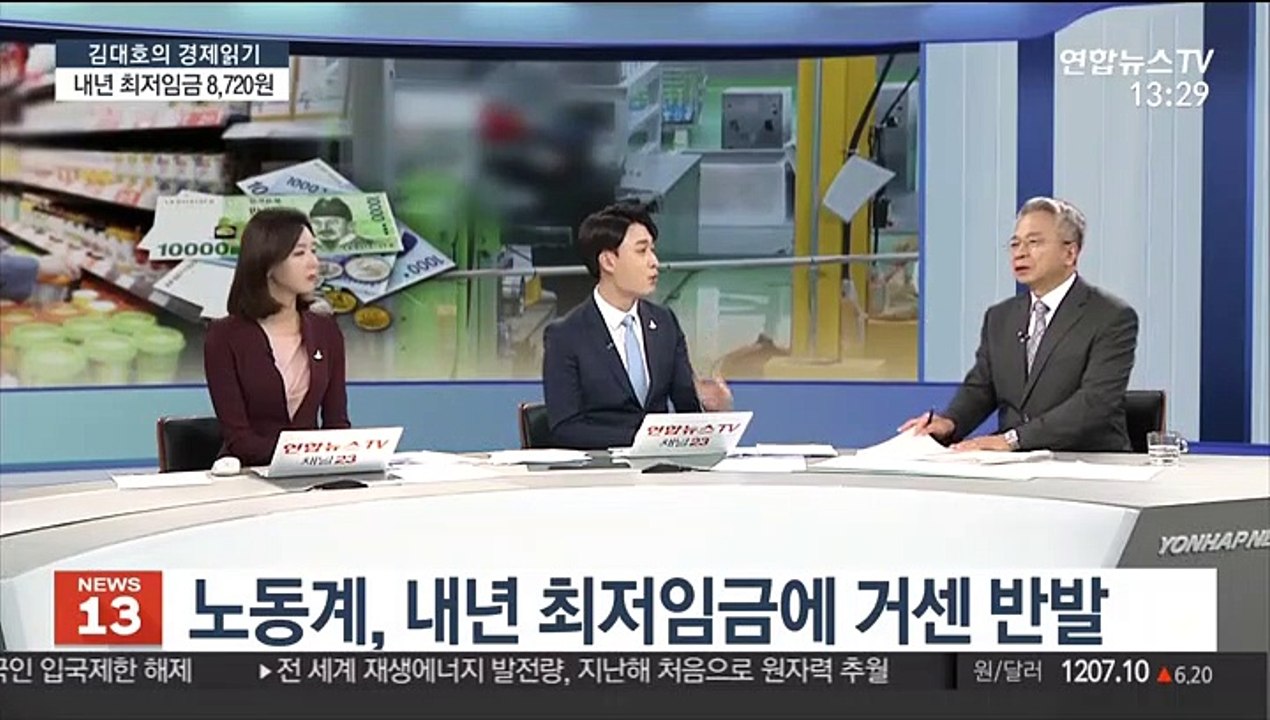[김대호의 경제읽기] 내년 최저임금 8,720원 결정…인상률 1.5% 역대 최저