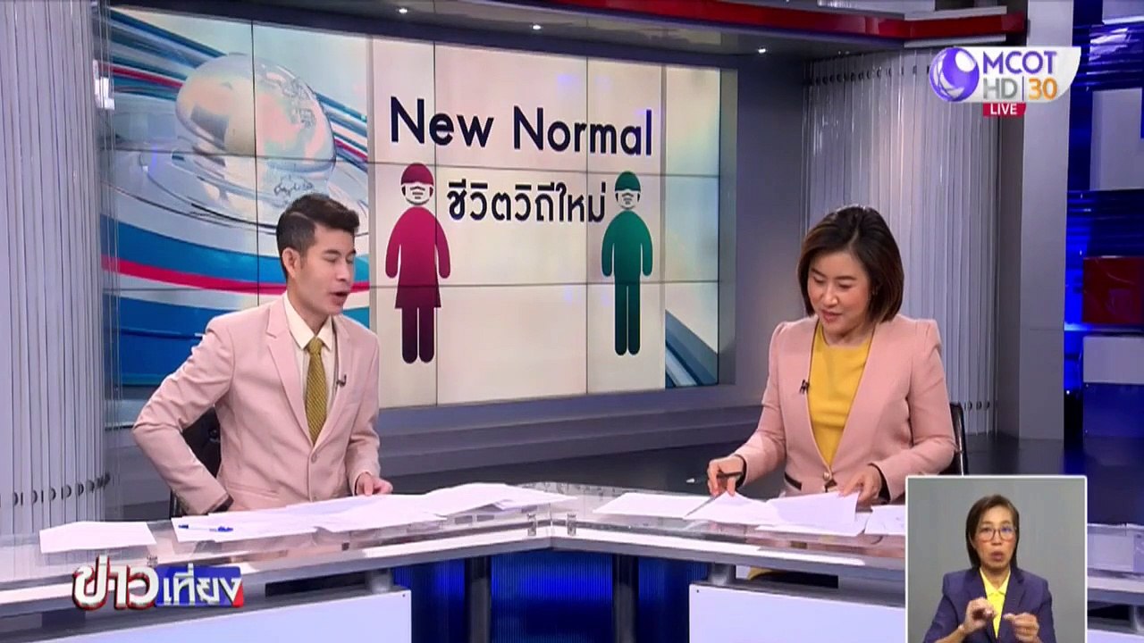 ข่าวเที่ยง ช่วงที่ 1 วันอังคารที่ 14 กรกฎาคม 2563