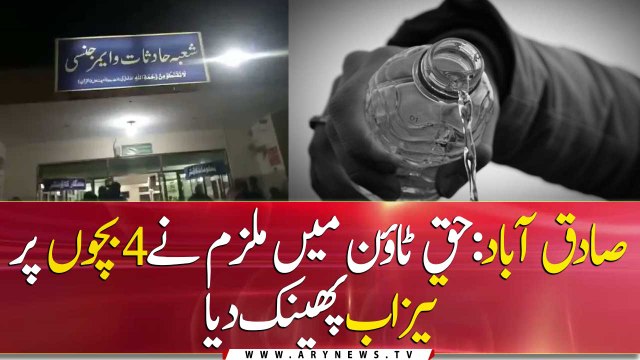 Man throws acid over four children in Sadiqabad