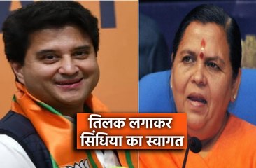 उमा भारती ने तिलक लगाकर किया सिंधिया का स्वागत |