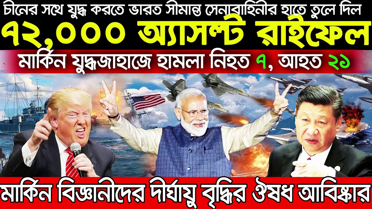 বিশ্ব সংবাদ  Today 14 July 2020 BBC আন্তর্জাতিক সংবাদ antorjatik sambad আন্তর্জাতিক খবর bangla news