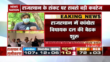 Rajasthan political crisis: राजस्थान में कांग्रेस समर्थक दल की बैठक शुरू