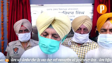 Health Minister Punjab Balbir Sidhu On Covid 19 Patient Increasing in Punjab