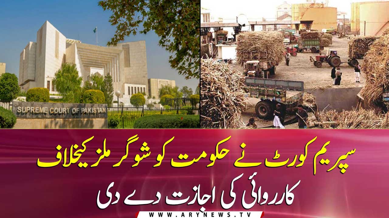 Supreme Court allows government to take action against sugar mills