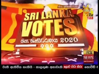Hiru News 11.55 - 14-07-2020