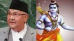 KP Sharma Oli : Lord Rama is Nepali, Real Ayodhya in Nepal - Nepal PM || Oneindia Telugu