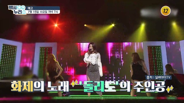 트롯계의 디바 서지오의 건강 비법은?!_백세누리쇼 31회 예고