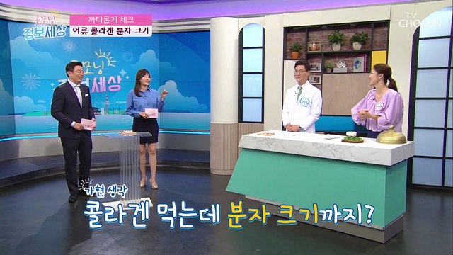 콜라겐 흡수율 높이는 ❛□□ 콜라겐❜