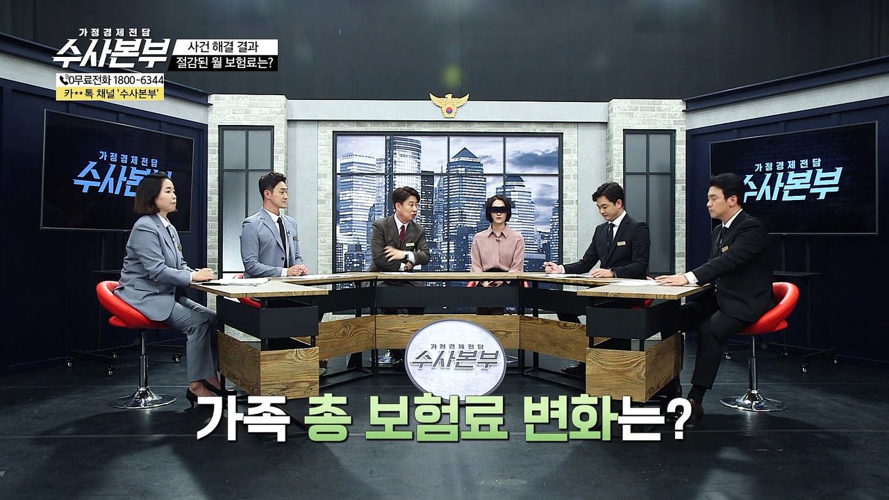 보험사의 암 분류 기준? 일반암·소액암·유사암 확인! [가정경제전담반 수사본부]6회