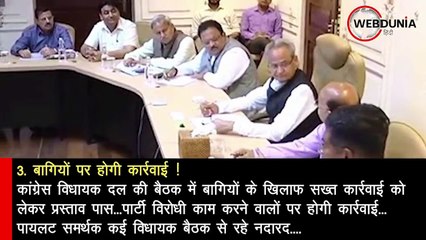 Rajasthan में आलाकमान के दखल के बाद सुलझेगा Sachin Pilot और Gehlot के बीच का  सियासी झगड़ा