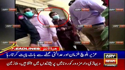 ARY NEWS HEADLINES | 1 PM | 14TH JULY 2020