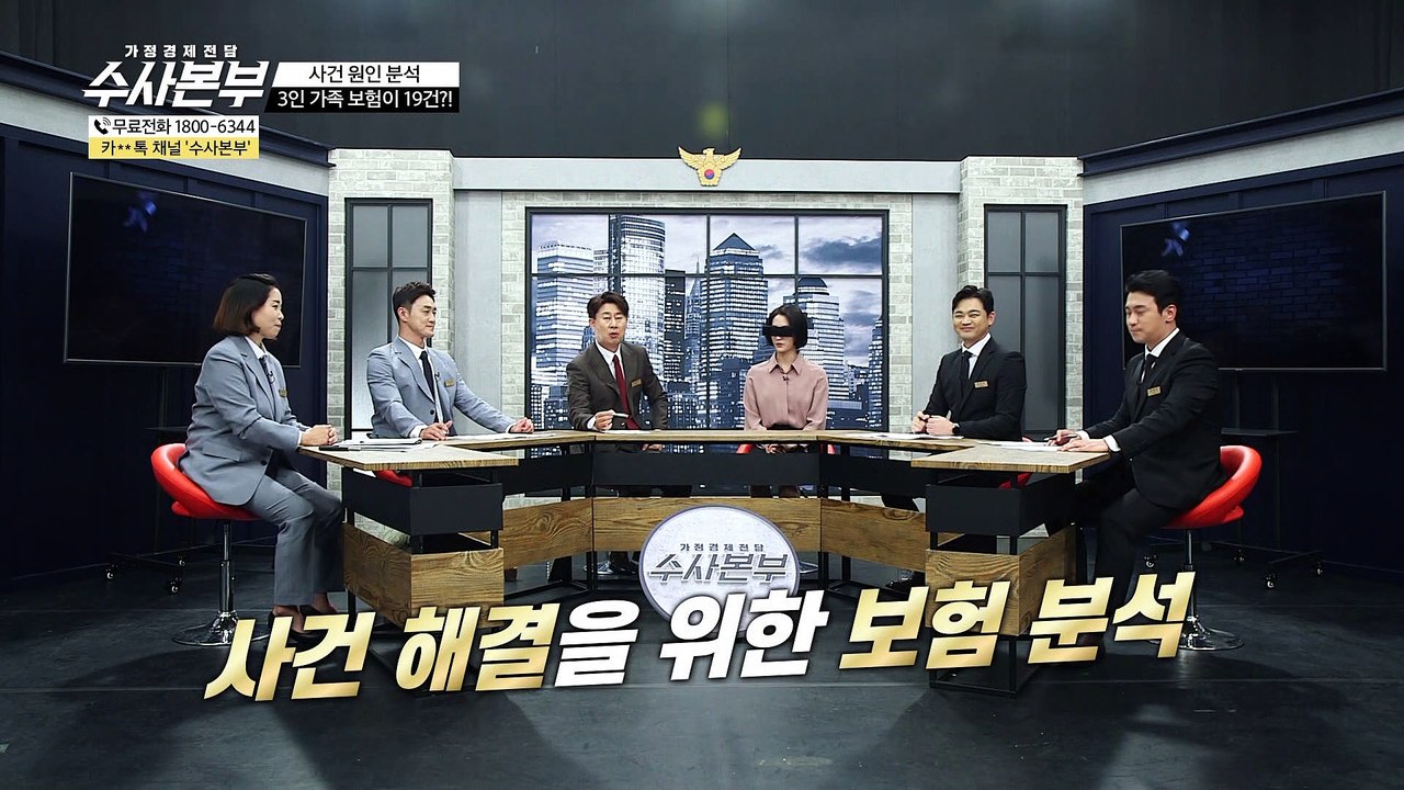 뇌·심장질환의 보장범위 협소? [가정경제전담반 수사본부]6회