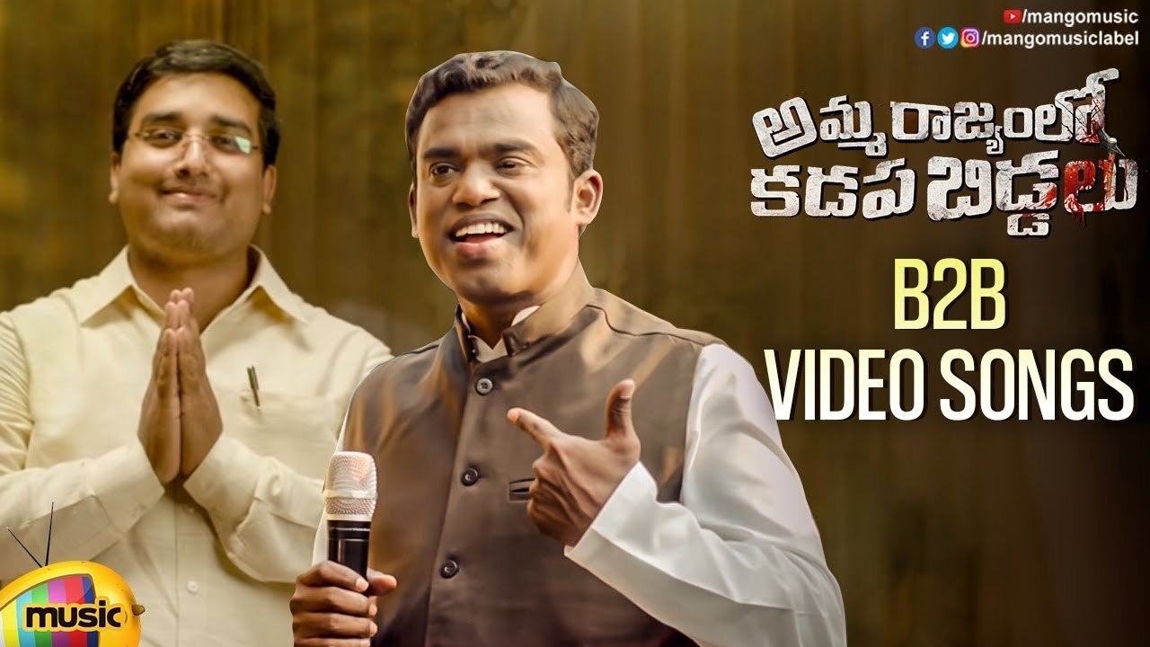 RGV Amma Rajyam Lo Kadapa Biddalu Back To Back Videos Songs | Ram Gopal Verma | Ravi Shankar | Ajay Mysore | Mango Music