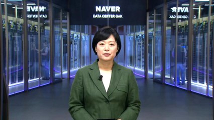 네이버 "데이터로 사회발전 기여"...정부 '디지털 뉴딜' 뒷받침 / YTN