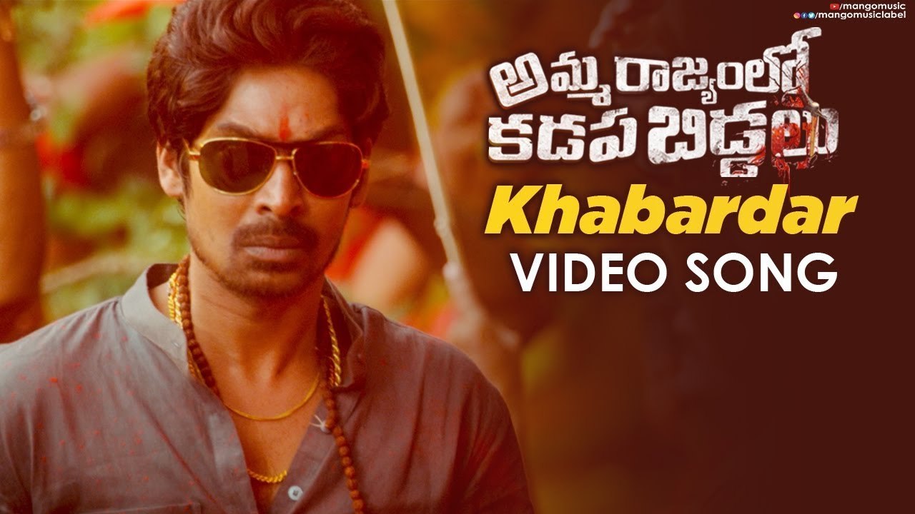 RGV Amma Rajyam Lo Kadapa Biddalu Songs | Khaba...
