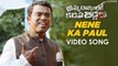 RGV Amma Rajyam Lo Kadapa Biddalu Songs | Nene KA Paul Video Song | Ram Gopal Verma | Ravi Shankar | Ajay Mysore | Mango Music