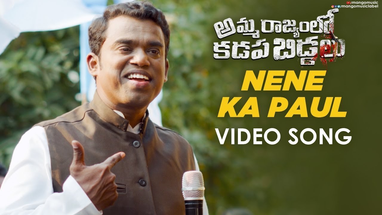 RGV Amma Rajyam Lo Kadapa Biddalu Songs | Nene...