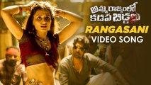 RGV Amma Rajyam Lo Kadapa Biddalu Songs | Rangasani Full Video Song | Ram Gopal Verma | Ravi Shankar | Ajay Mysore | Mango Music