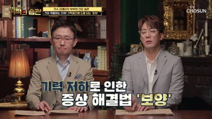 건강 위협하는 더위 대표적인 보양식품 【장어】의 효능!